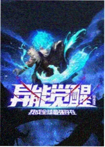 铁皮星球动漫海报